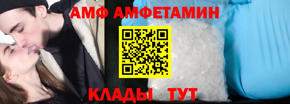 Верхняя Салда  Amphetamine VHQ  Вход с VPN 