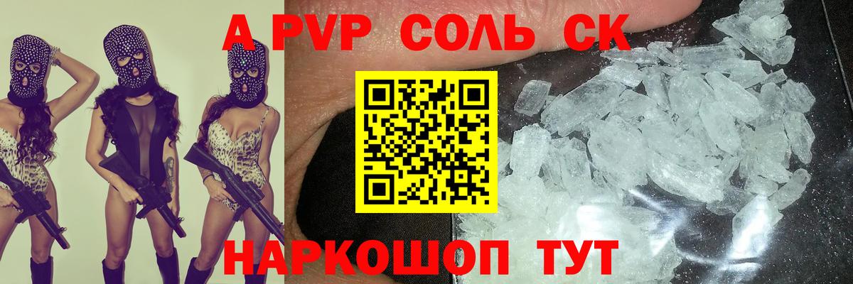 Альфа ПВП мука Верхняя Салда