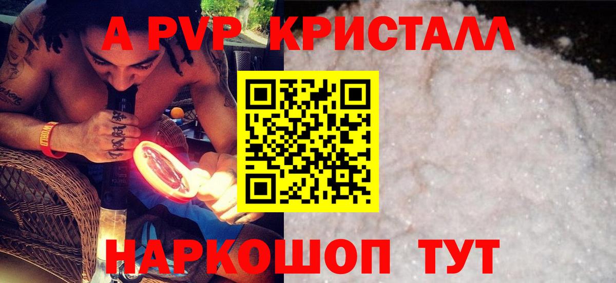 Верхняя Салда  A PVP VHQ  купить наркотики цена  А ПВП кристаллы  Вход с VPN 