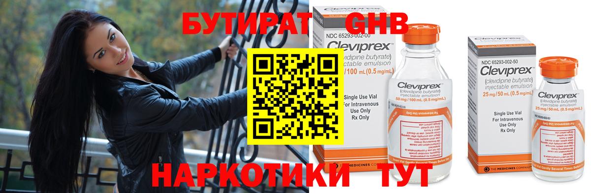 Бутират 99%  Вход с VPN  БУТИРАТ  Верхняя Салда 