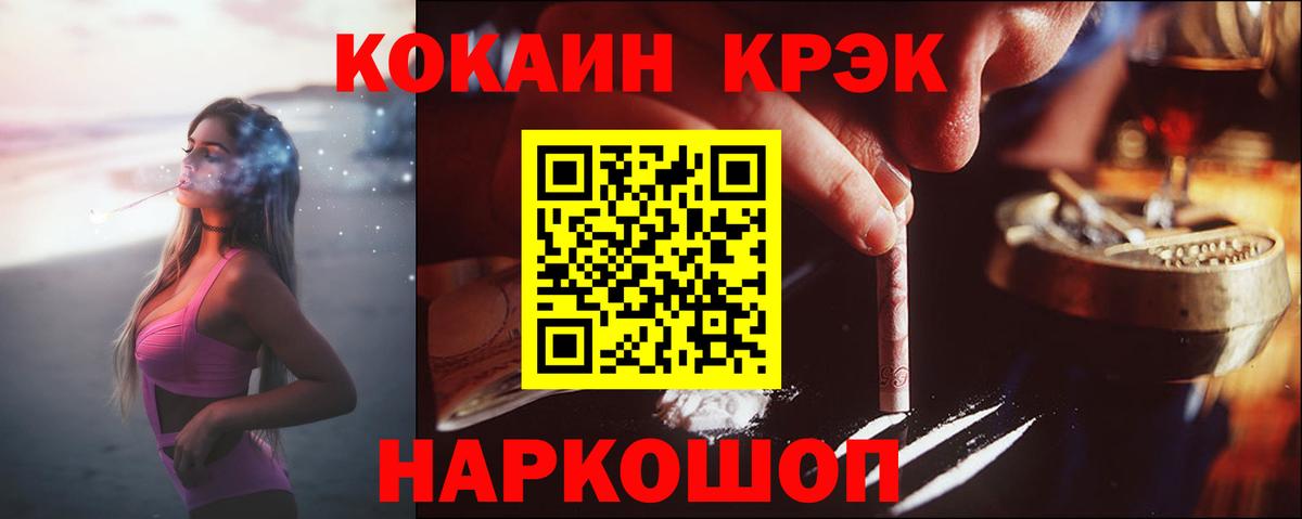 Cocaine FishScale Верхняя Салда