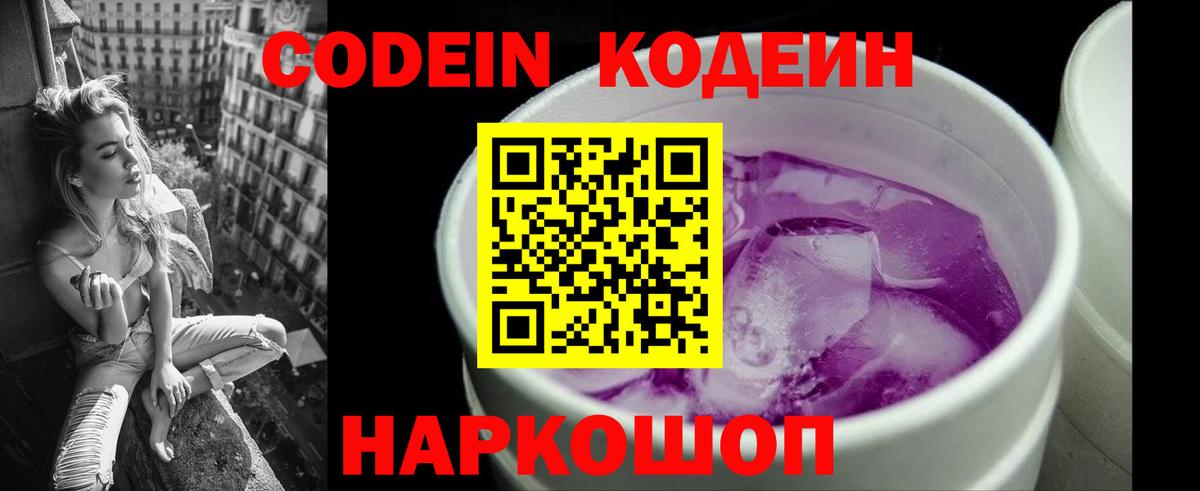Кодеиновый сироп Lean напиток Lean (лин)  Кодеиновый сироп Lean напиток Lean (лин)  Вход с VPN  Верхняя Салда 