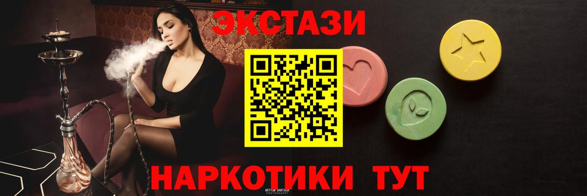 Верхняя Салда  ЭКСТАЗИ mix  Вход с VPN  Экстази 280 MDMA 