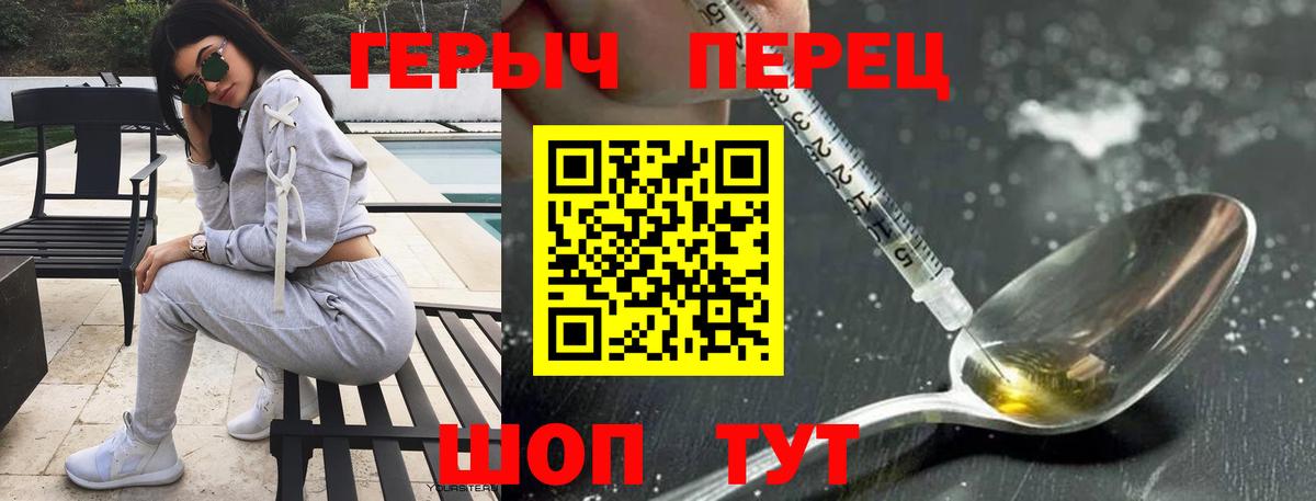 ГЕРОИН белый  Героин  Верхняя Салда  Вход с VPN 