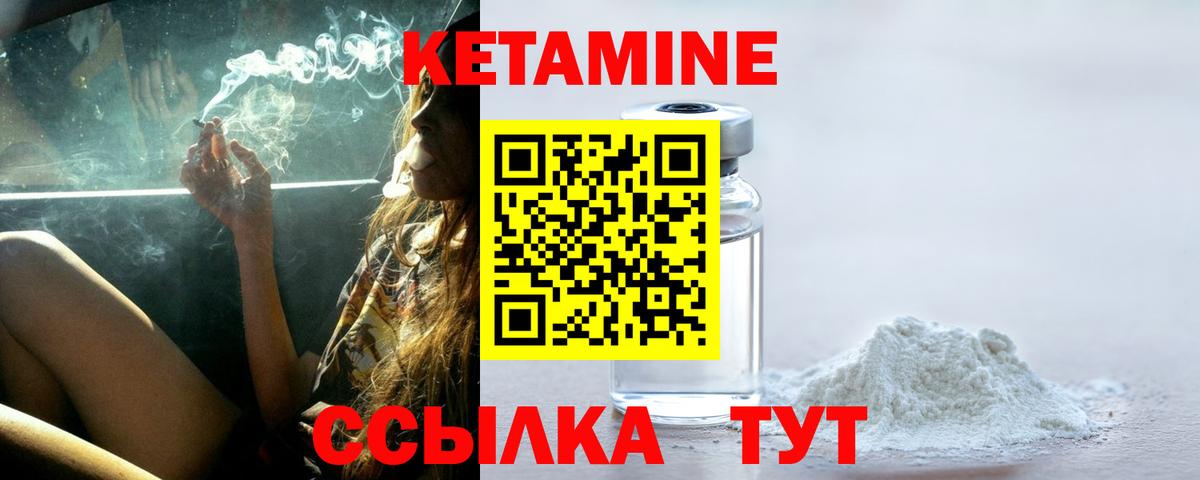 КЕТАМИН ketamine Верхняя Салда