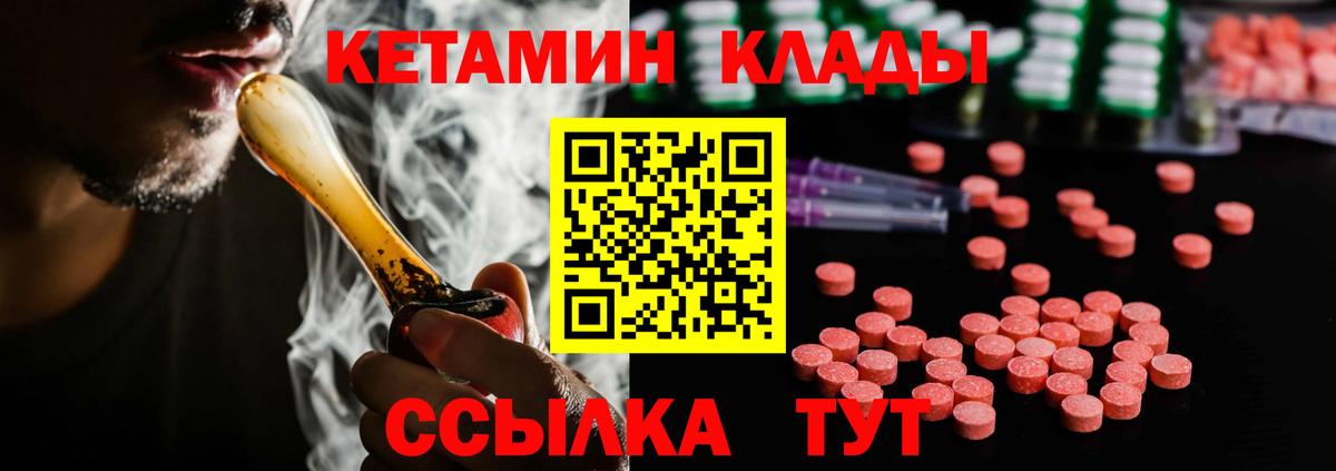 Верхняя Салда  КЕТАМИН VHQ  Кетамин VHQ  Вход с VPN 