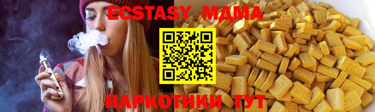 MDMA кристаллы  MDMA Molly  Вход с VPN  MDMA  Верхняя Салда 