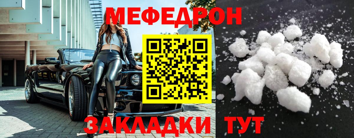 Меф  Верхняя Салда