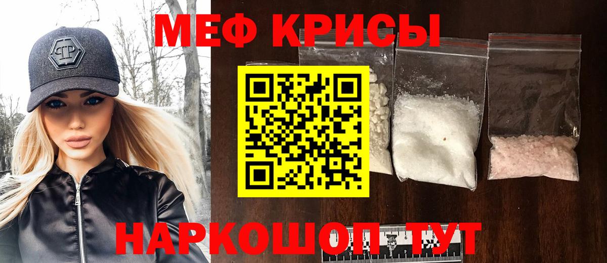 Меф  МЕФ 4 MMC  Вход с VPN  МЕФ мяу мяу  Верхняя Салда  МЯУ-МЯУ 