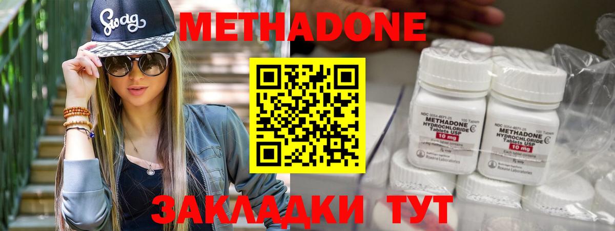 МЕТАДОН белоснежный  Вход с VPN  МЕТАДОН methadone  Верхняя Салда 