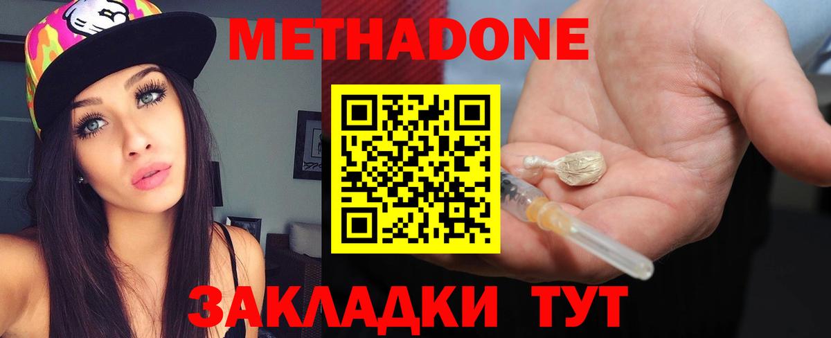 МЕТАДОН VHQ Верхняя Салда