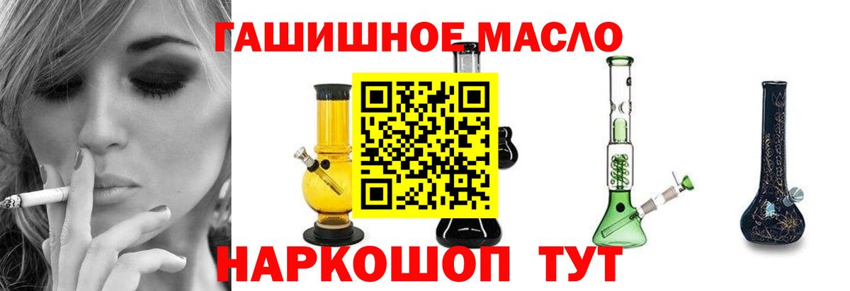 Дистиллят ТГК гашишное масло Верхняя Салда