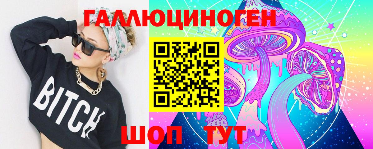 Псилоцибиновые грибы ЛСД  Галлюциногенные грибы MAGIC MUSHROOMS  Вход с VPN  Верхняя Салда 